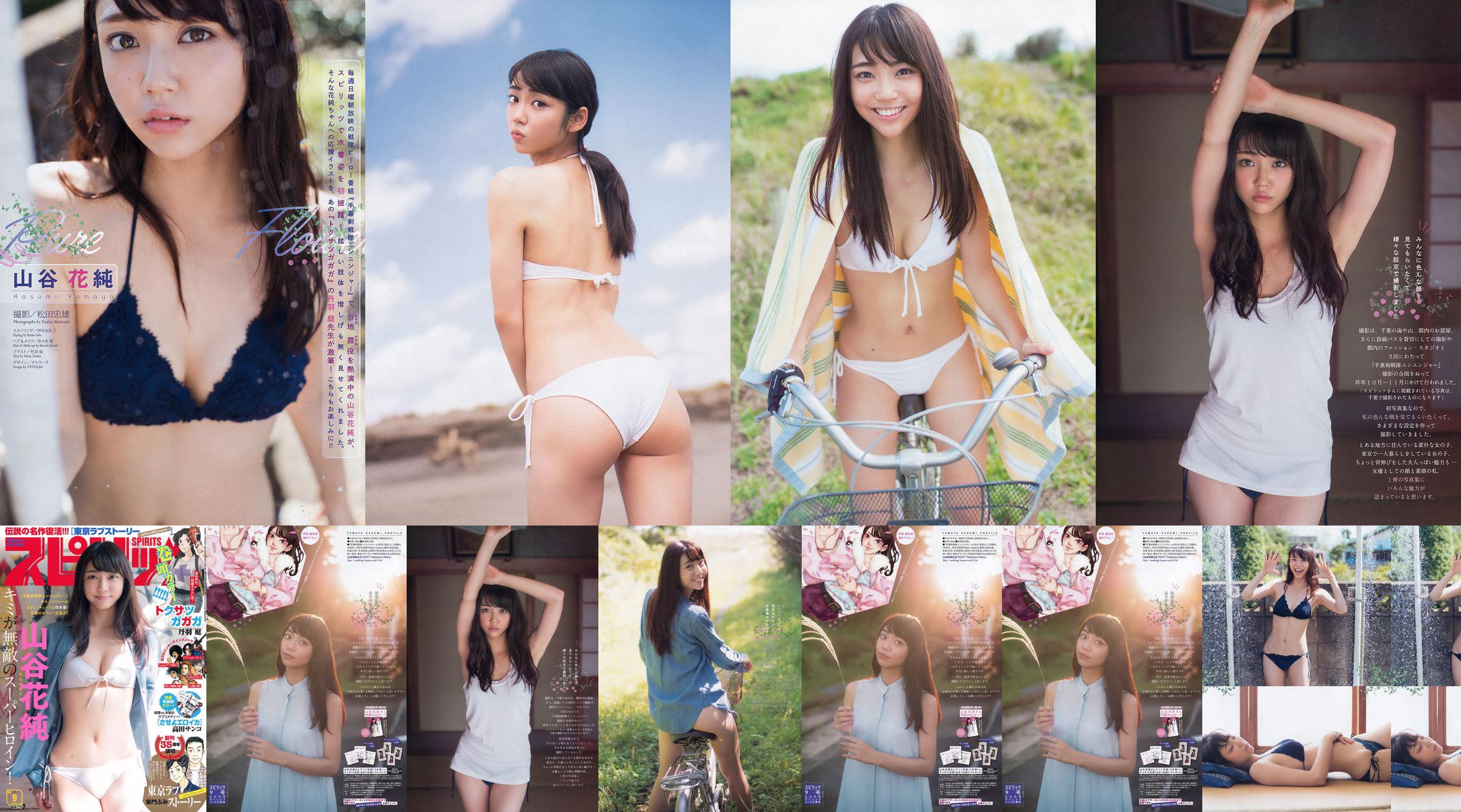 [Weekly Big Comic Spirits] 山谷花純 2016年No.09 写真杂志 No.614eab 第4页