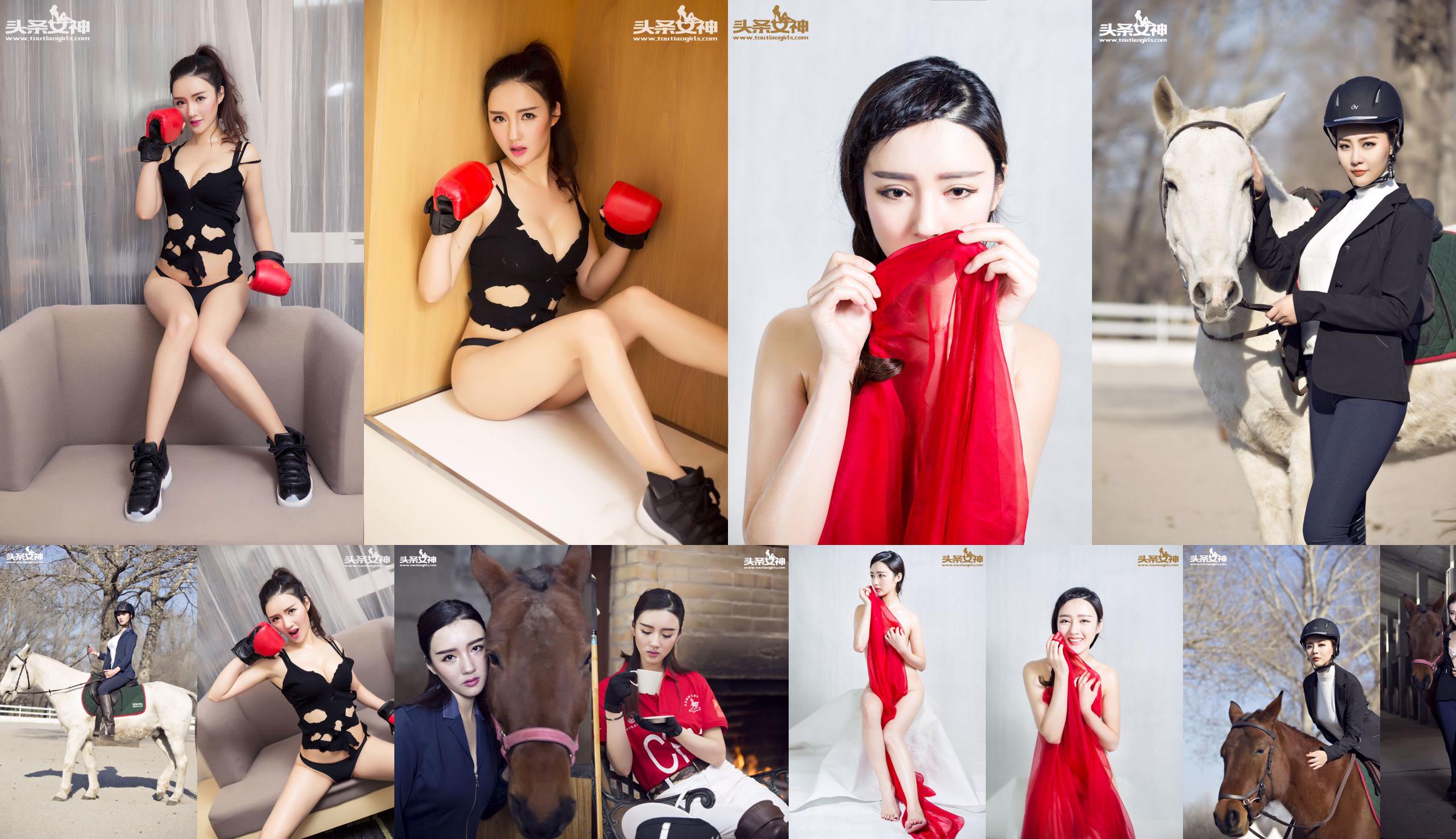 Guo Wanting "Boxe e Beleza" [Headline Goddess] No.e6256f Página 14