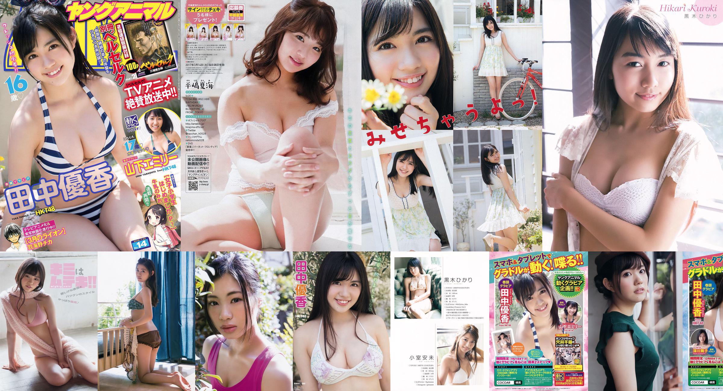 [LovePop] Moe Haduki 叶 月 も え Set02 No.bd120e Trang 6