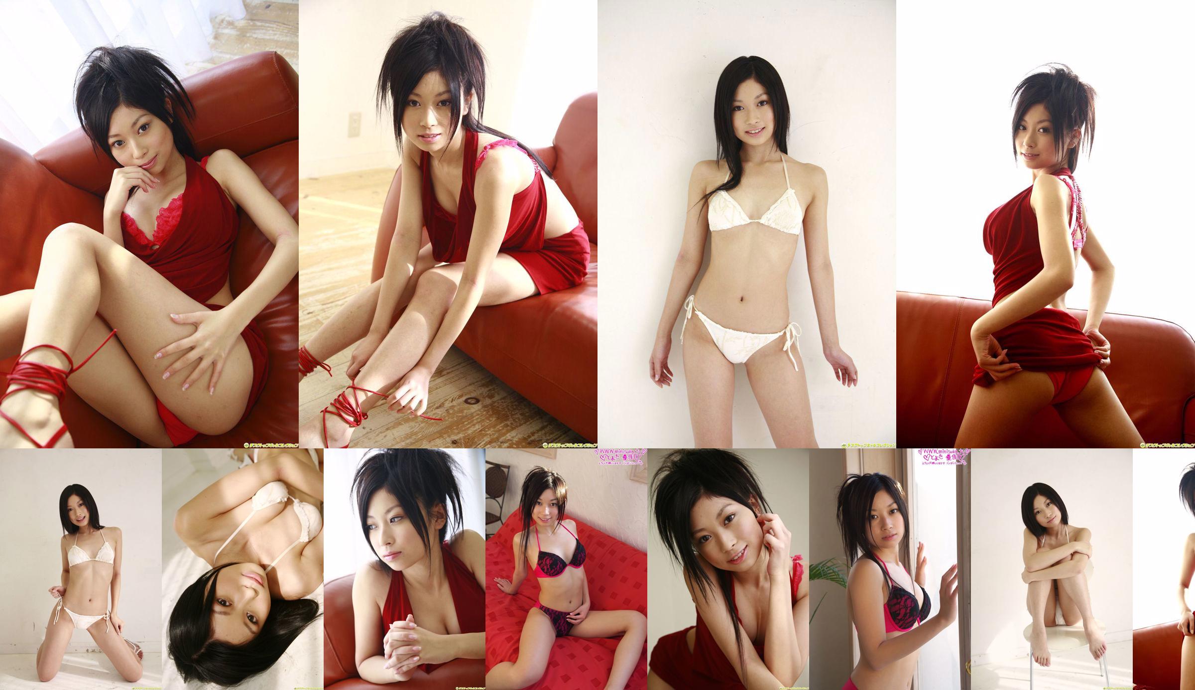 Yuka Toyota Bikini Chica activa de secundaria [Minisuka.tv] No.8c5f65 Página 7