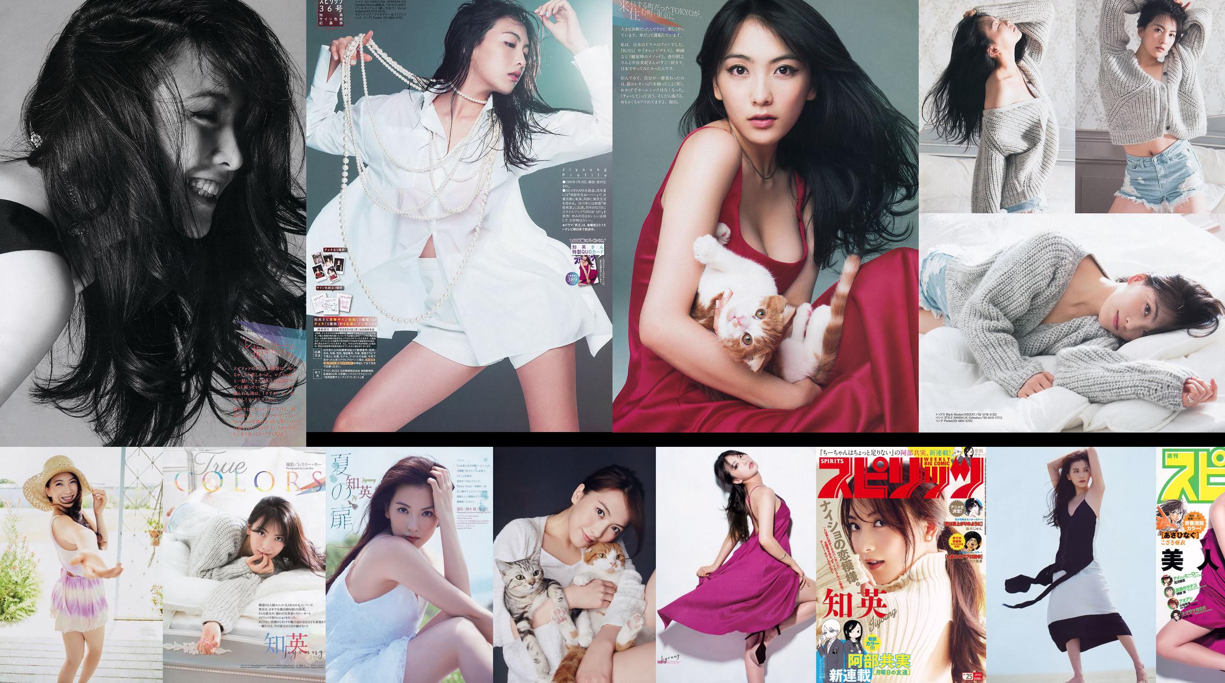 [Weekly Big Comic Spirits] Zhiying 2015 No.36 Photo Magazine No.3536cf Page 1