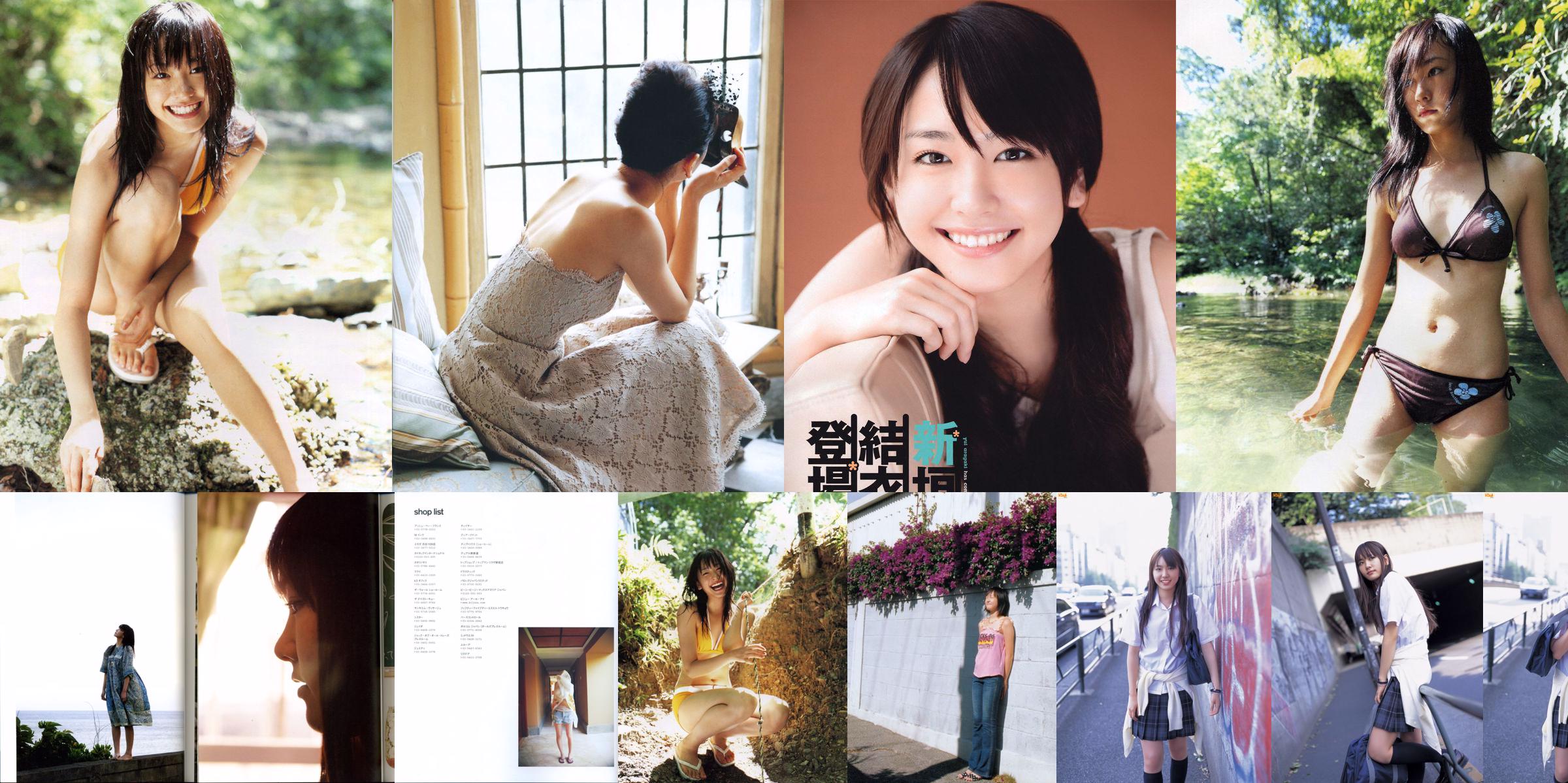 Yui Aragaki Aya Yamamoto Mariko Shinoda Nana Eikura AKB48 Yuka Nakamura Miu Nakamura Yurika Kurosawa [Tygodniowy Playboy] 2011 No.44 Zdjęcie No.77f25d Strona 20