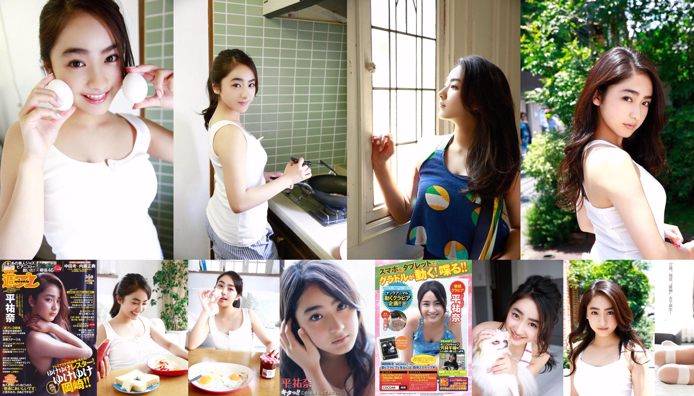 [YS Web] Vol.710 Yuna Taira Hira Yuna No.7b4f9d Pagina 18