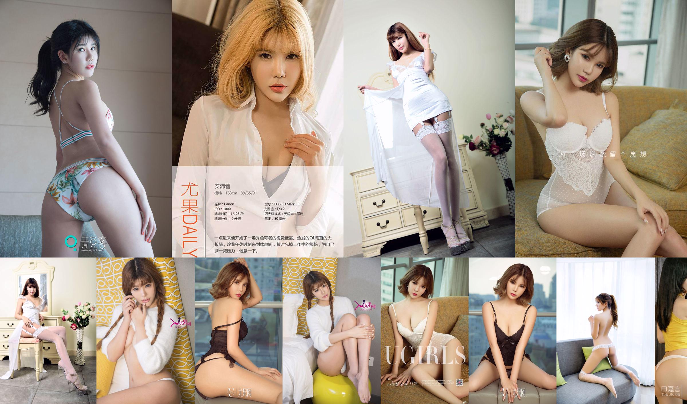 Một Peelei "Crazy Stimulus" [Love Ugirls] No.210 No.16b736 Trang 8