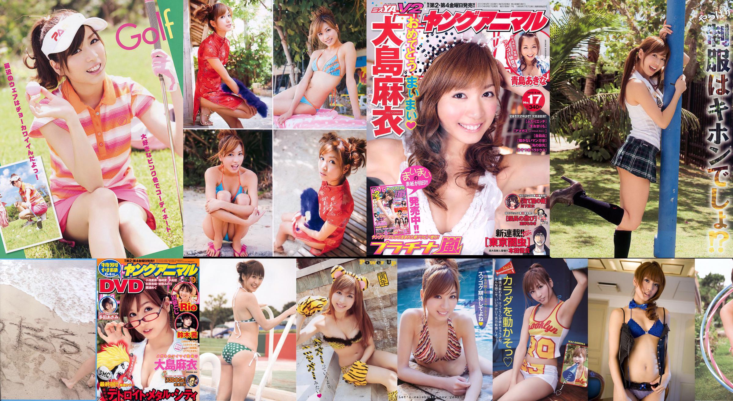 [YS Web] Vol.190 Ayaka Komatsu Ayaka Komatsu No.e46409 Seite 3