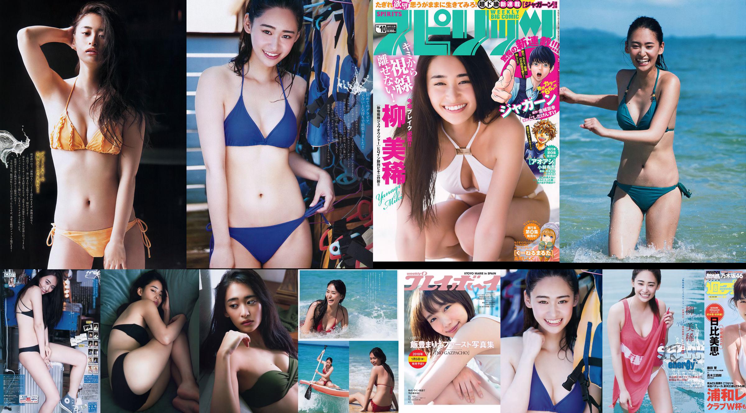 Miki Yanagi Sara Oshino Cecil Kishimoto Mikoto Hibi [Weekly Playboy] 2017 No.51 Fotografía No.c5faf1 Página 13