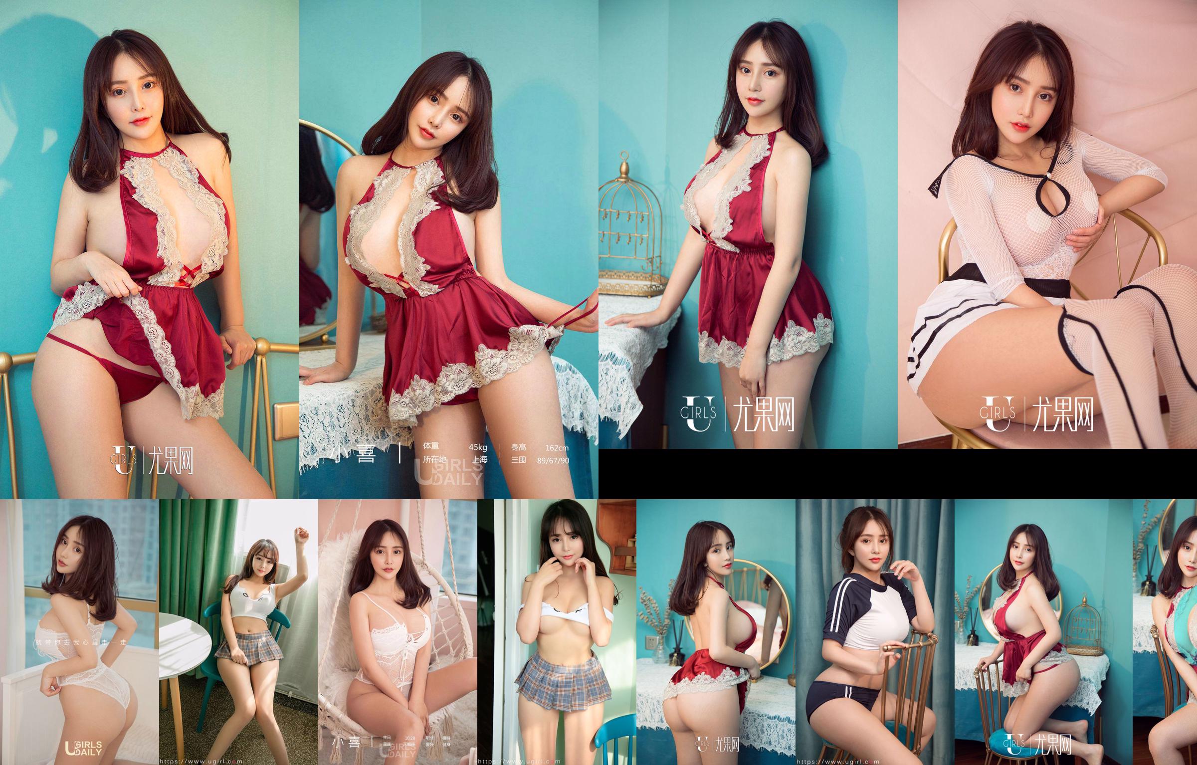 Xiaoxi "Te amo, no puedo esconderme" [Ugirls] U419 No.d5d651 Página 3