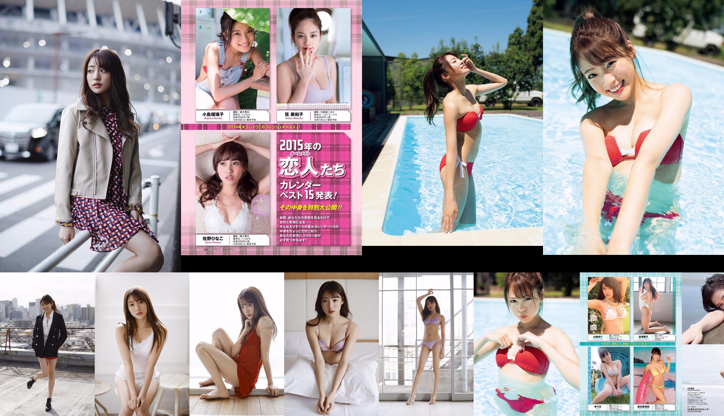 Yuumi Shida Haruna Kawaguchi Yurina Yanagi Haruka Momokawa Sayaka Isoyama Mina Asakura Seira Sato Aimi Yoshikawa [Playboy Mingguan] 2014 No.41 Foto No.5b3495 Halaman 4