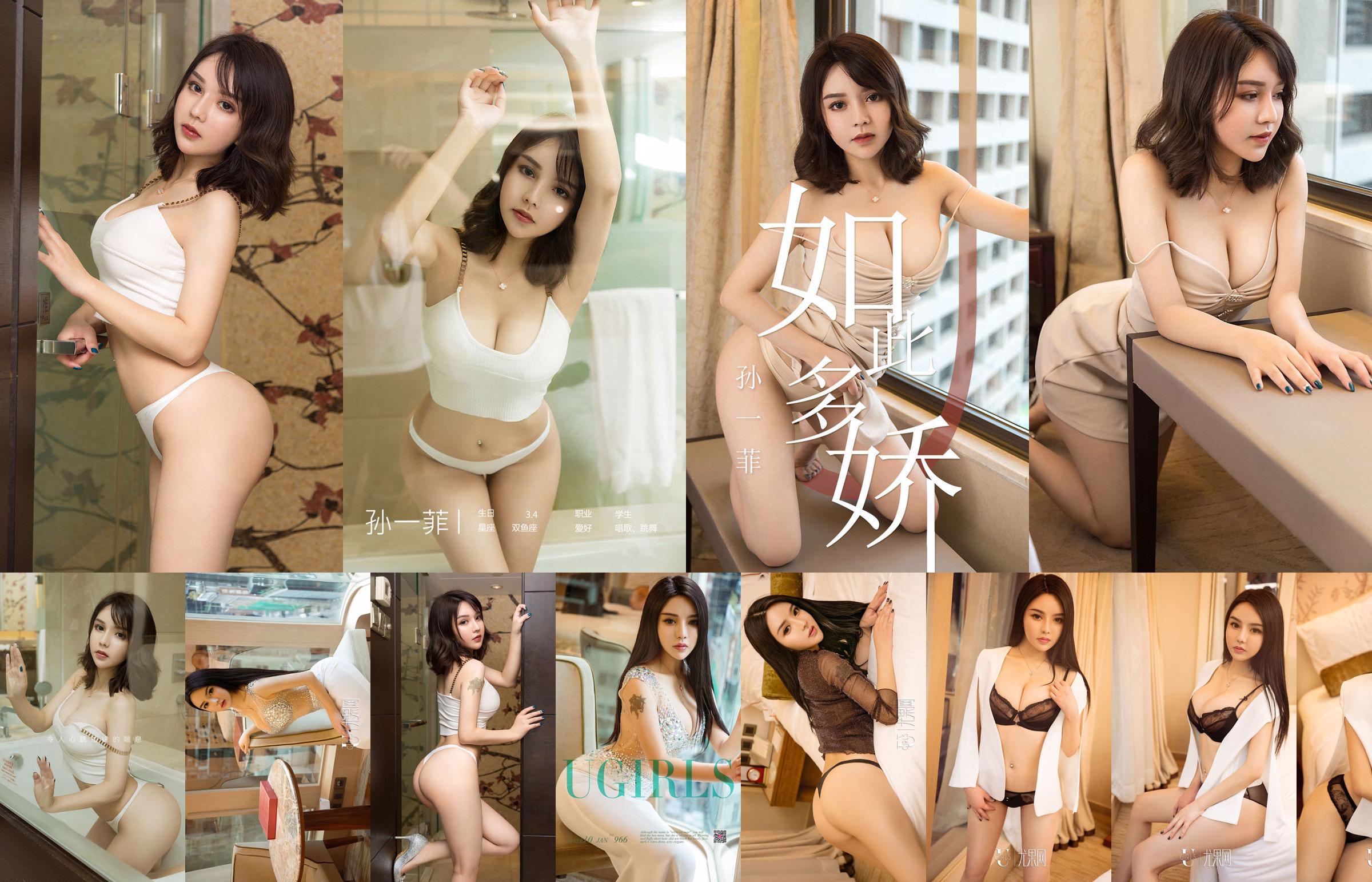 Zhou Xiyan "Sweet and Sour Is Me" [Headline Goddess] No.75f6fe Página 18