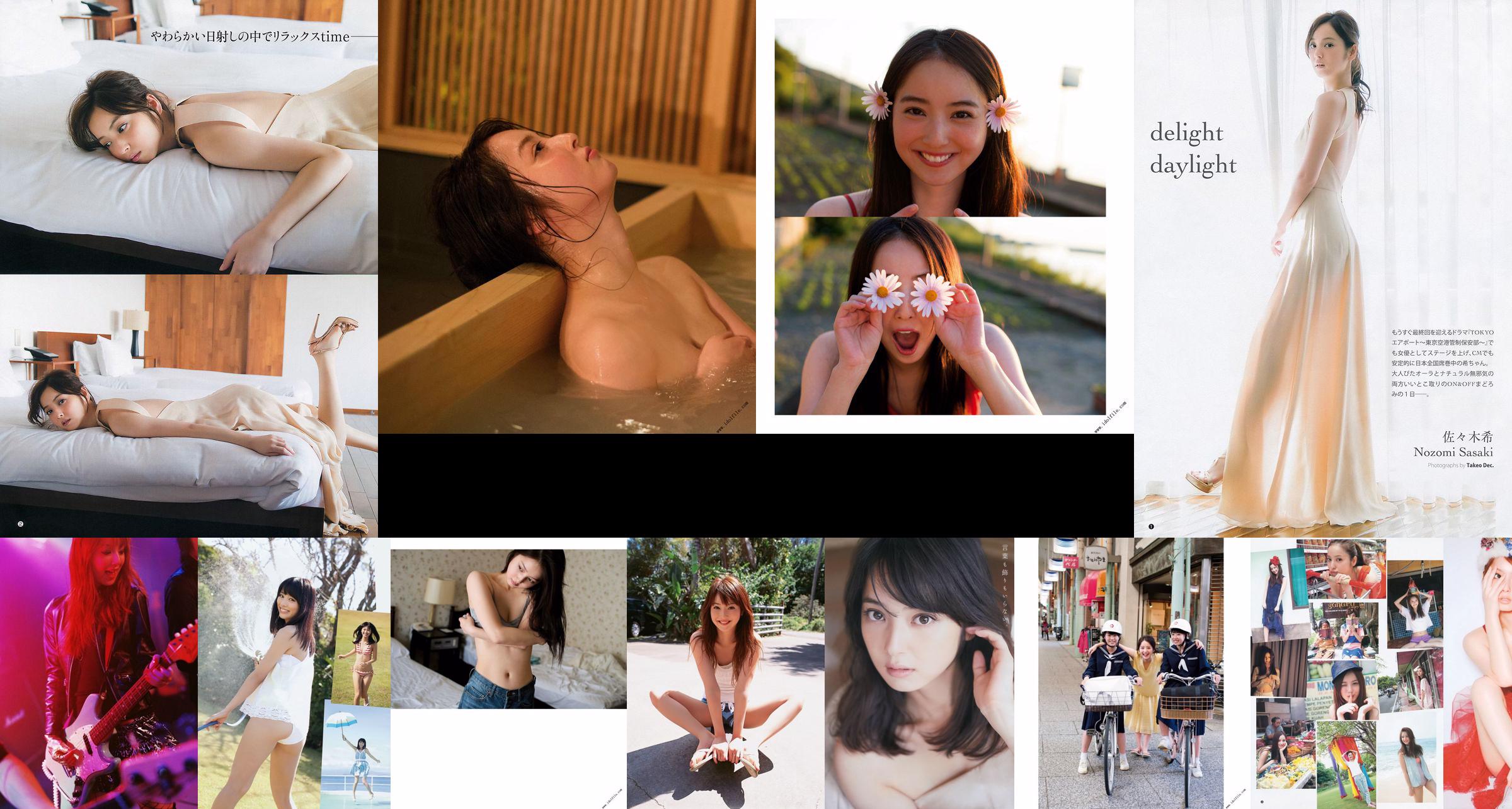 Nozomi Sasaki / Nozomi Sasaki << Riunione in un'estate >> [VYJ] No.102 No.3a268a Pagina 20