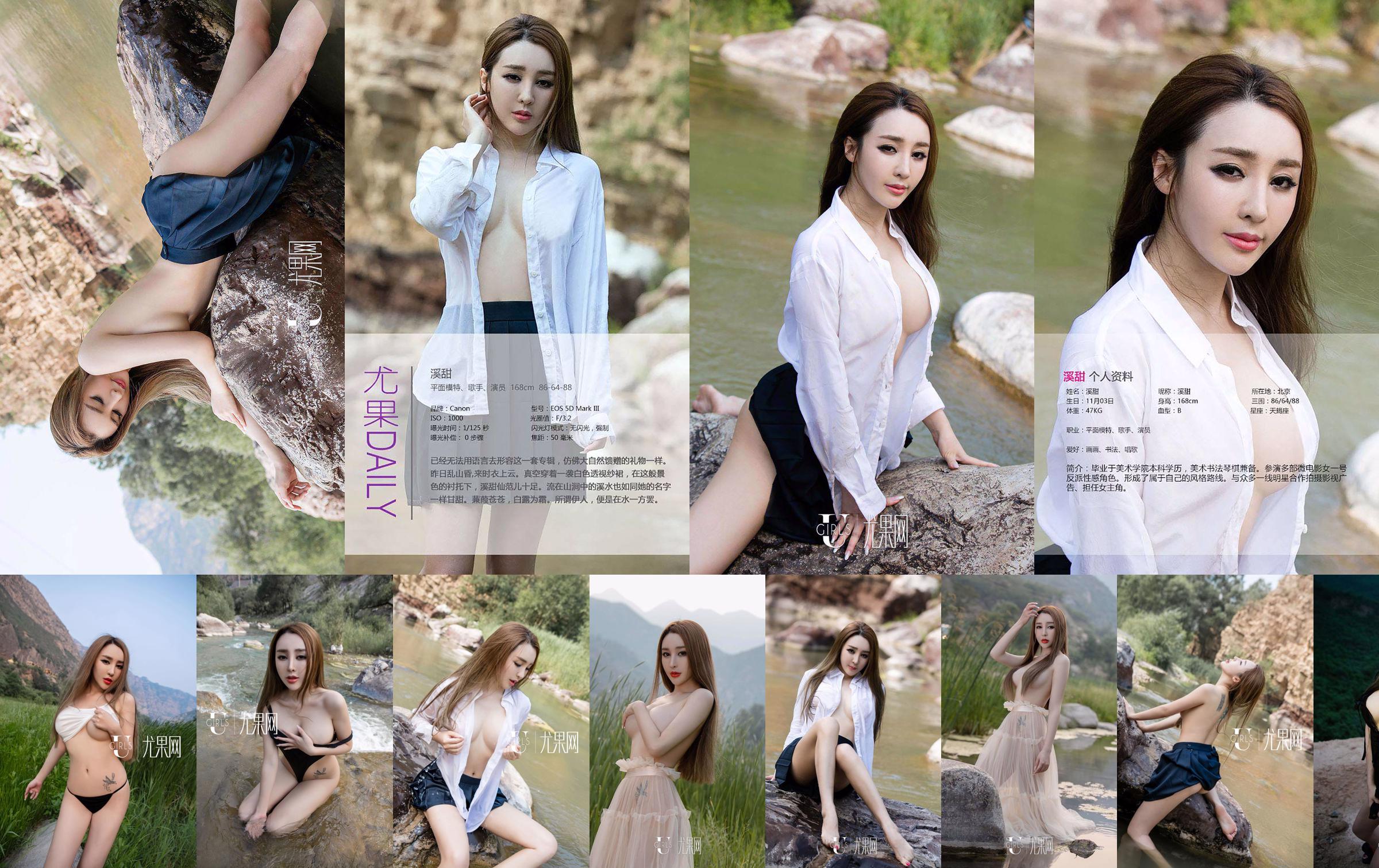 [Yukanet Ugirls] U192 Xi Tian "Spring Girl" No.e9395c Pagina 19