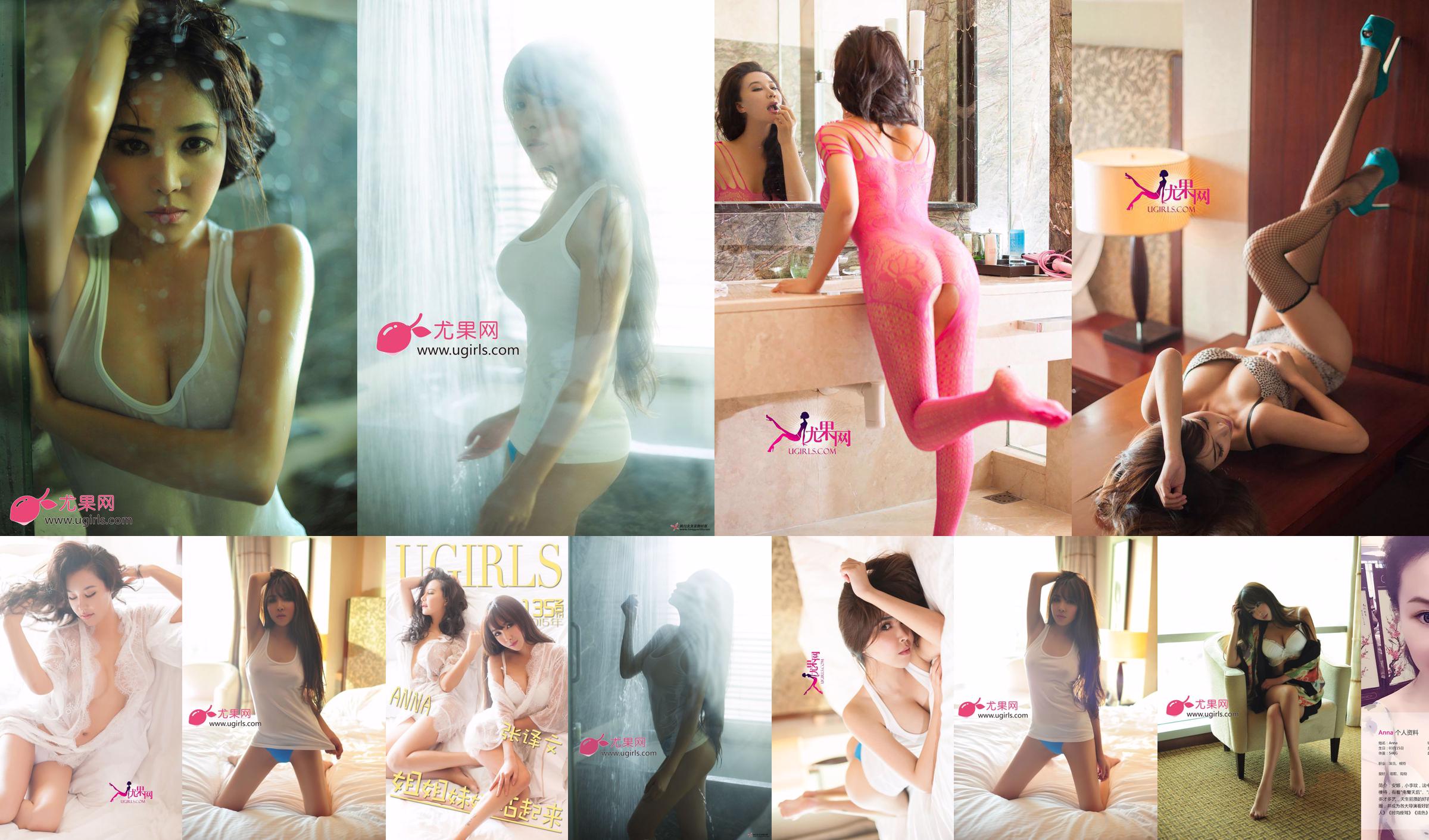 [Yukanet Ugirls] E012 No.aa9c61 Pagina 21