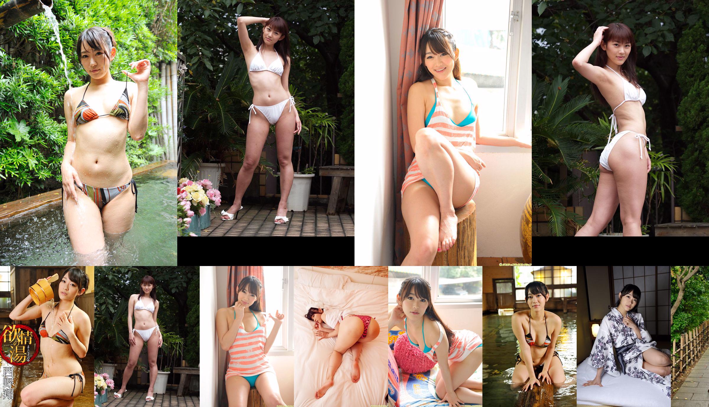 [Miel juteux] jh011 Shou Nishino No.f06827 Page 25