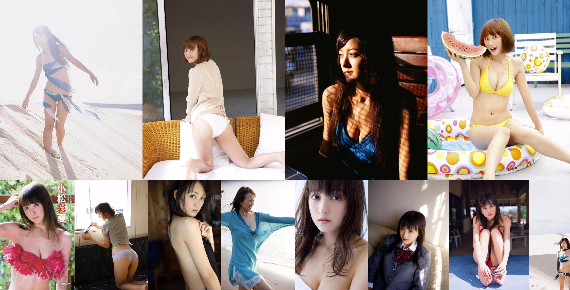 Ayaka Komatsu << Grande aventura em Soto >> [YS Web] Vol.146 No.4e1cac Página 24