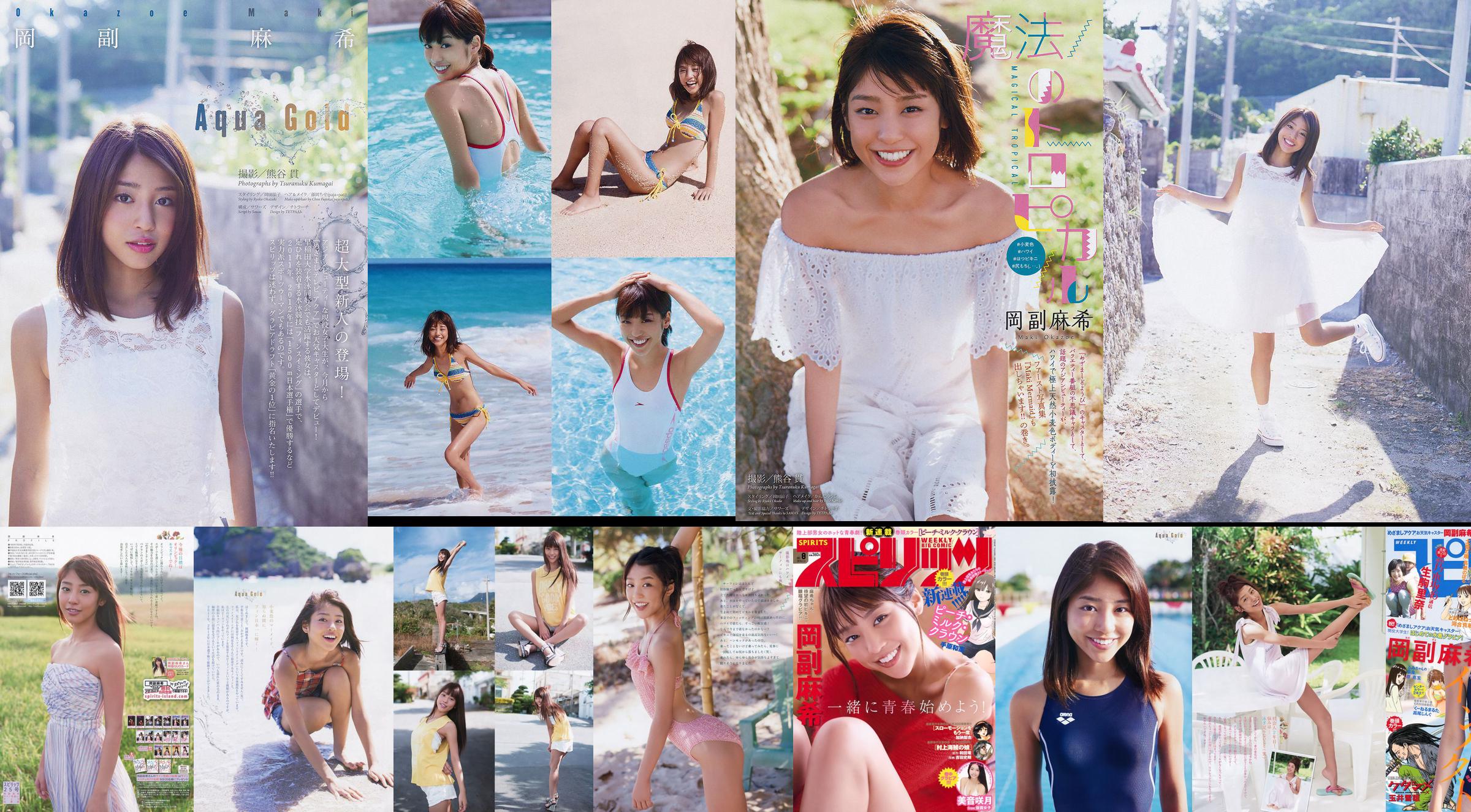 Watanabe Mayu Okunaka Makoto Sawu Yuqi Matsui Reina すみれ Kuna Shiori [Wekelijkse Playboy] 2012 No.11 Photo Magazine No.c23e2f Pagina 1