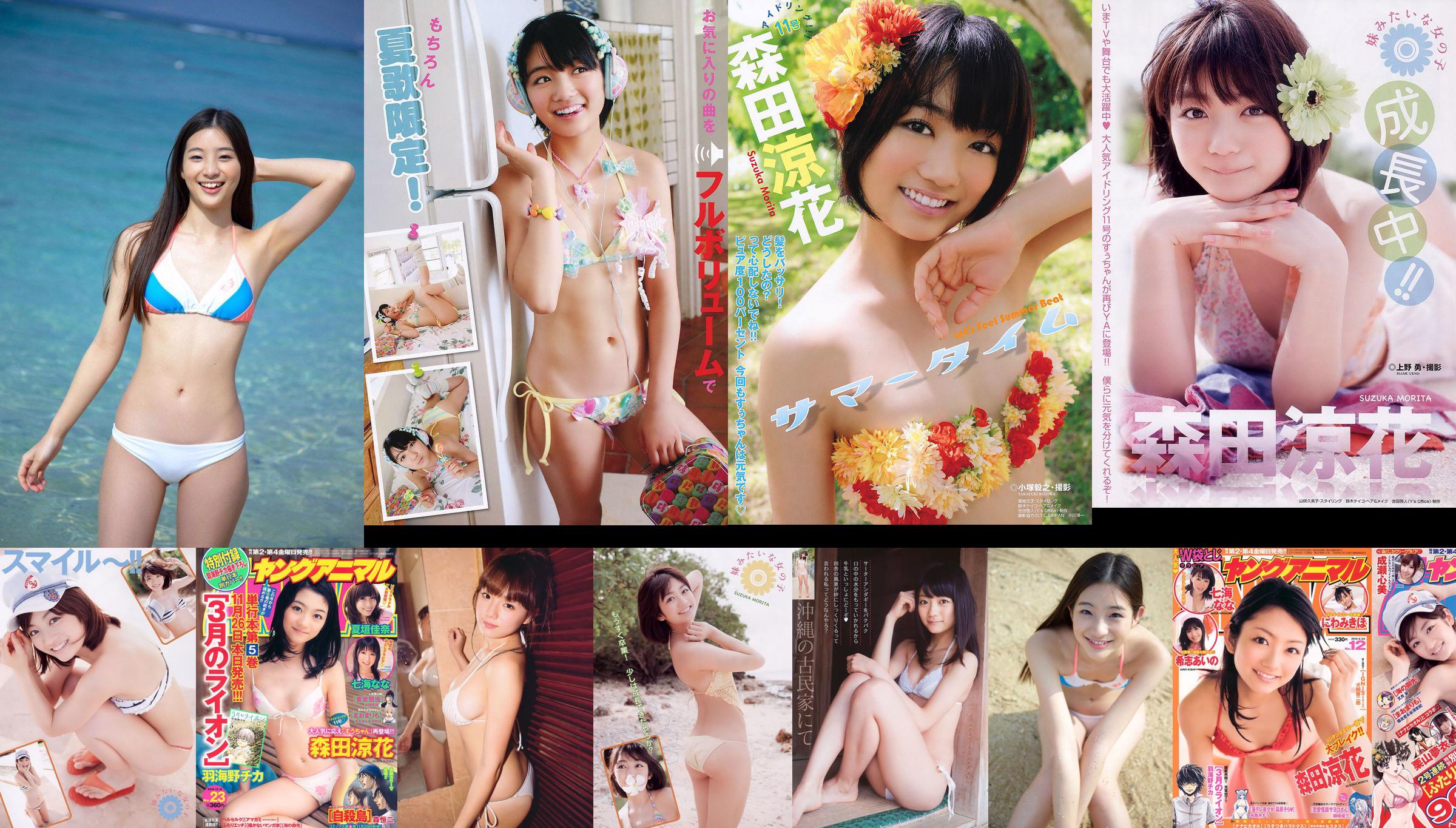 Morita Ryoka Uchida Rio Eiro Chika [Young Animal] 2011 No.24 Photo Magazine No.6d8e97 Pagina 7