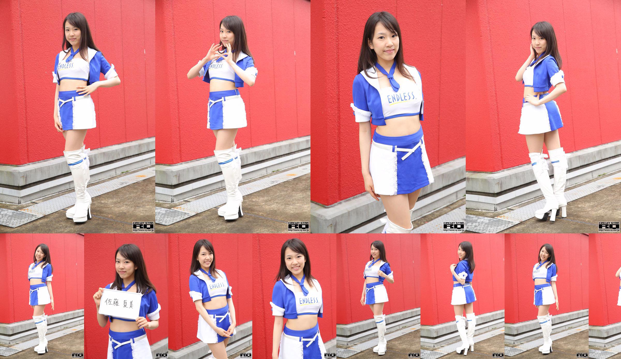 Natsumi Sato Natsumi Sato "Nữ hoàng đường đua" [RQ-STAR] No.32026d Trang 4