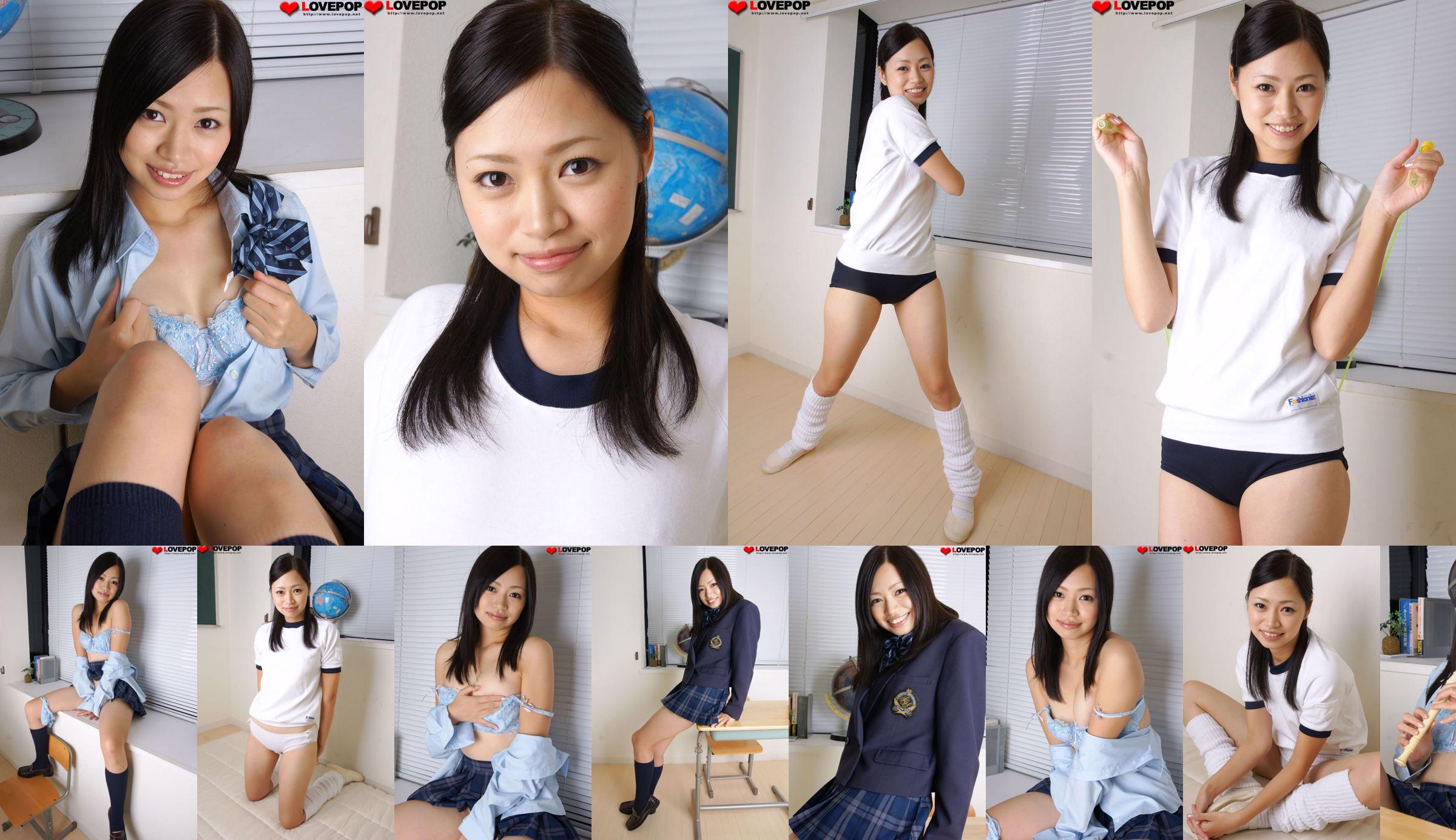 Marina Muranishi Marina Muranishi Set7 [LovePop] No.496b97 Seite 1