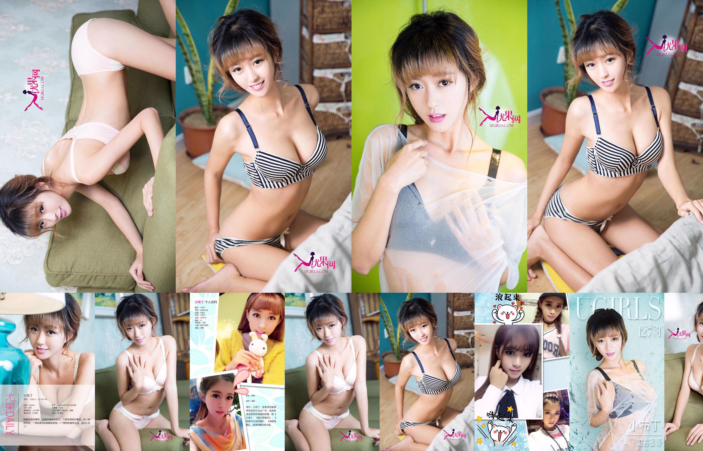 You Unana "Red Underwear + Swimsuit + One-piece Stockings" [Green Beans Guest] No.c54d72 Pagina 2