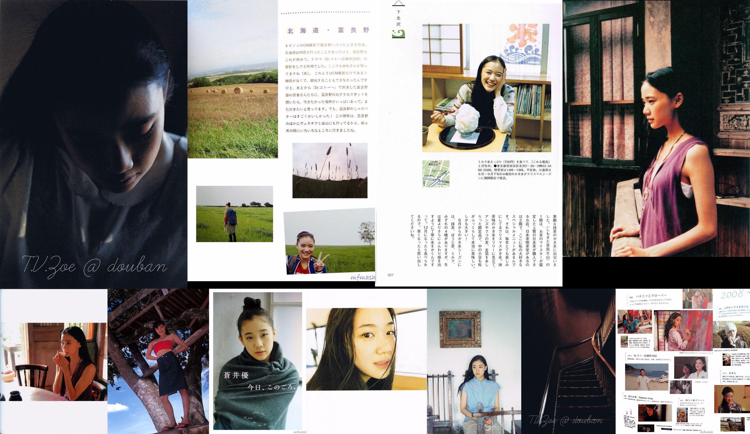 Yu Aoi "Travel__Sand" No.995d64 Pagina 33