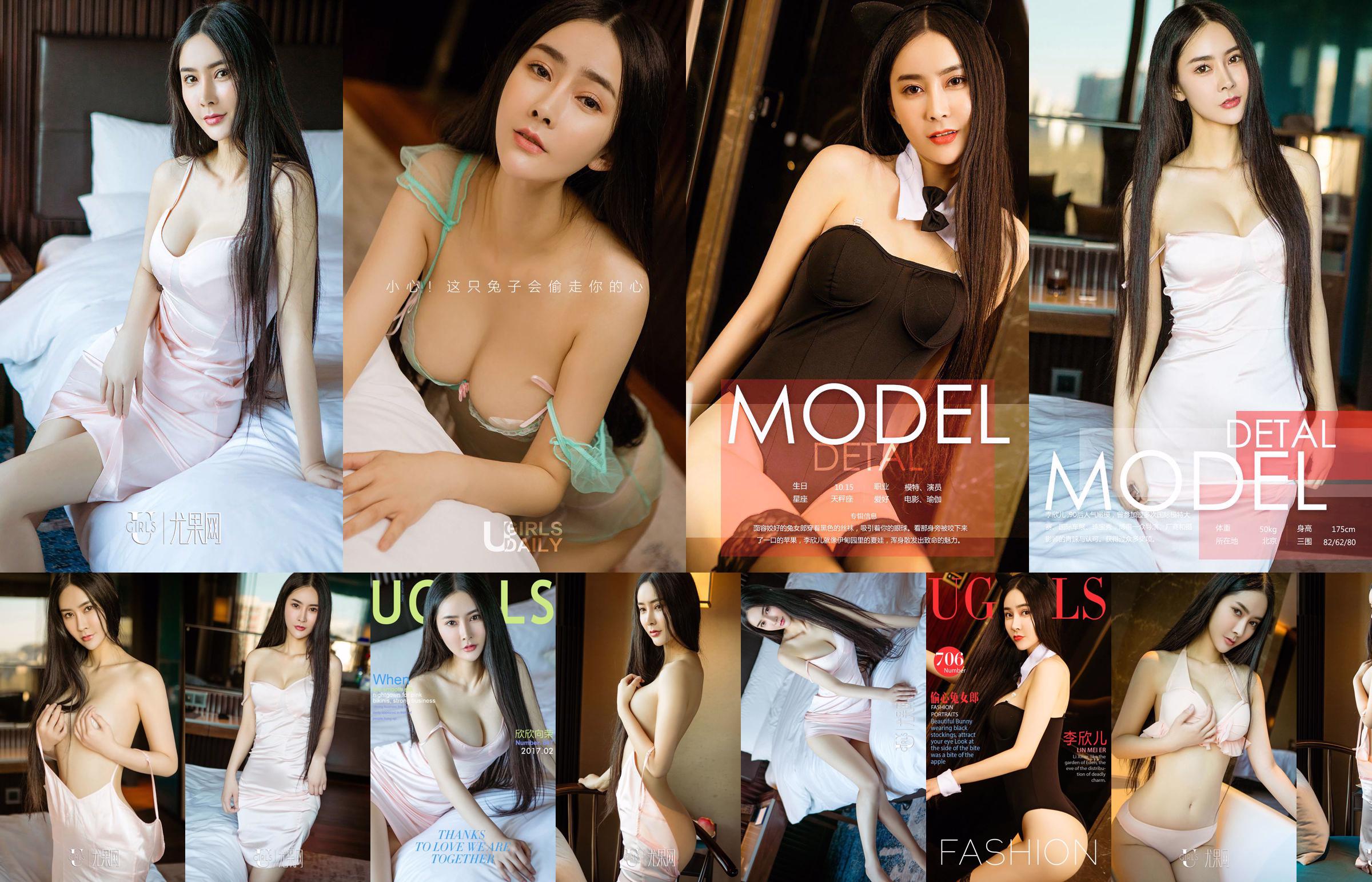 vetiver Jia Baoer "Sanya Travel Shooting" Bikini + Quần nóng [美 媛 館 MyGirl] Vol.227 No.6f1481 Trang 1