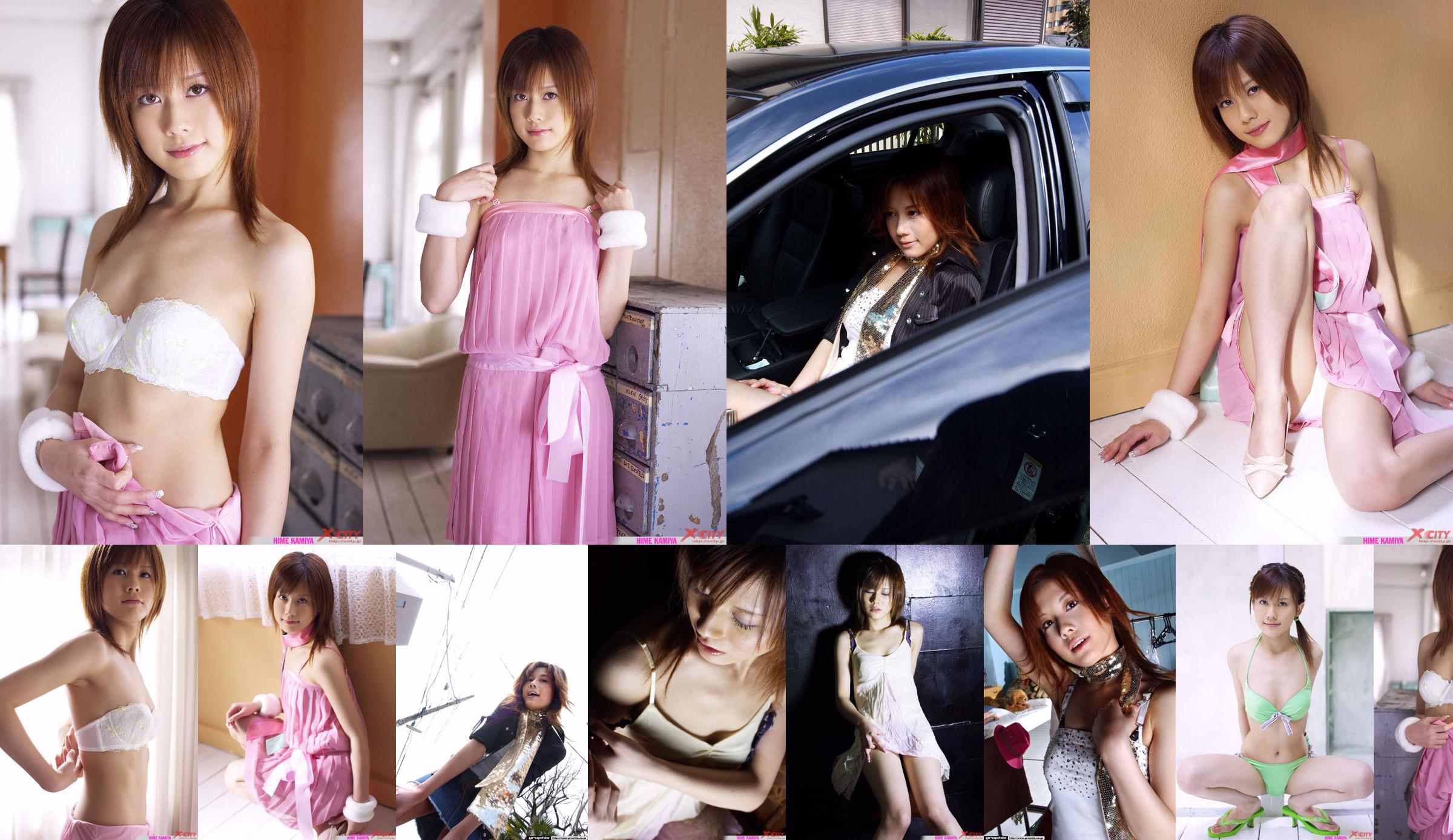 [X-City] WEB No.008 神谷姫《Ciao! Bambina》 No.32c9a5 第1頁